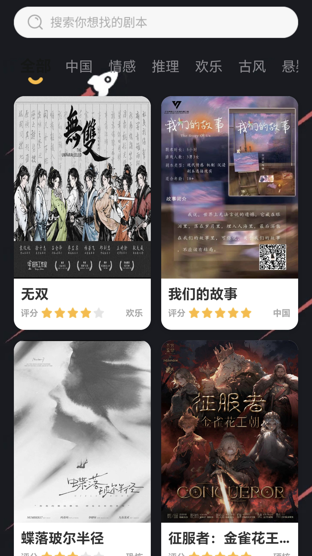 走路小飞侠截图3