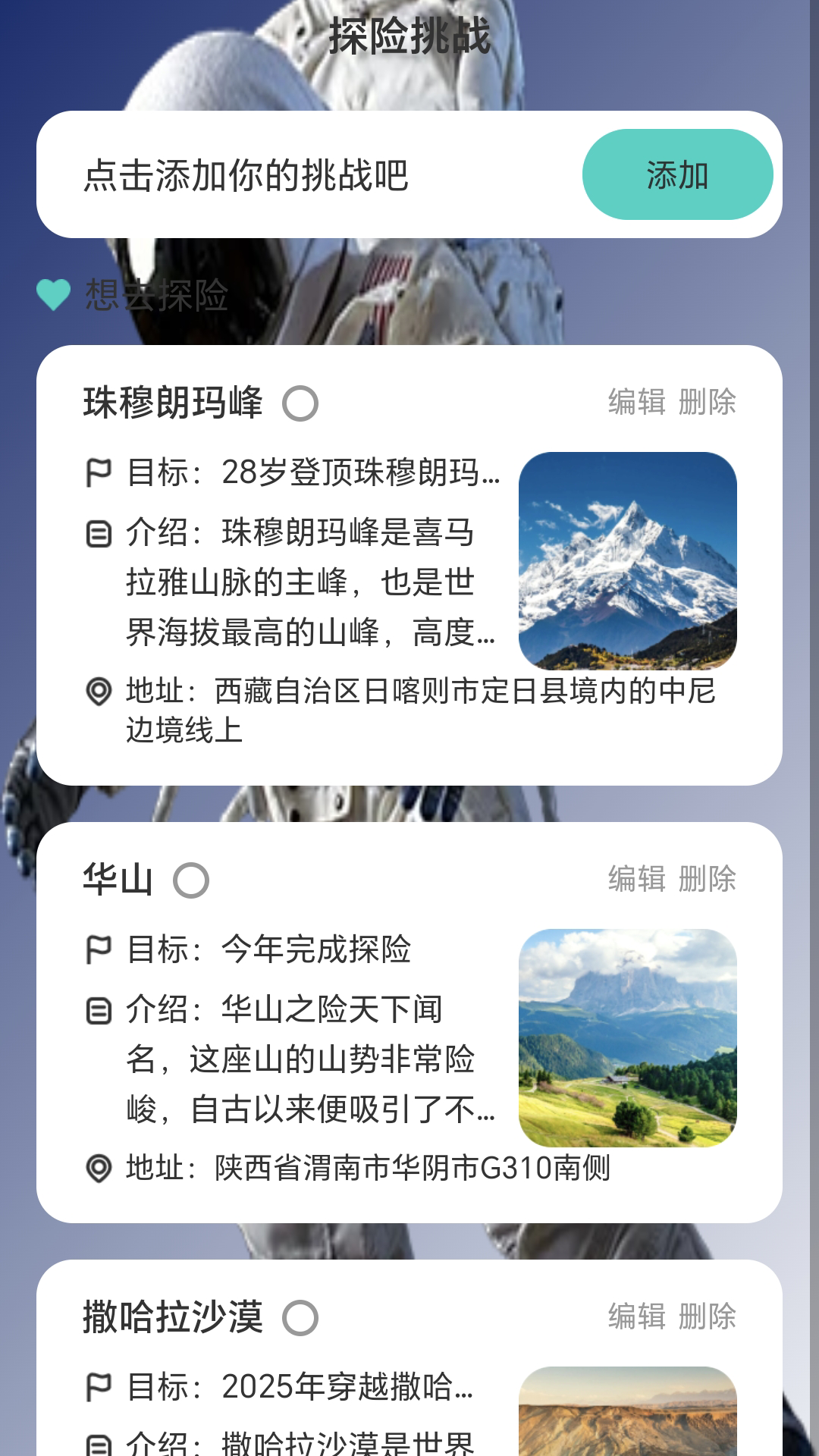 走路小飞侠截图2