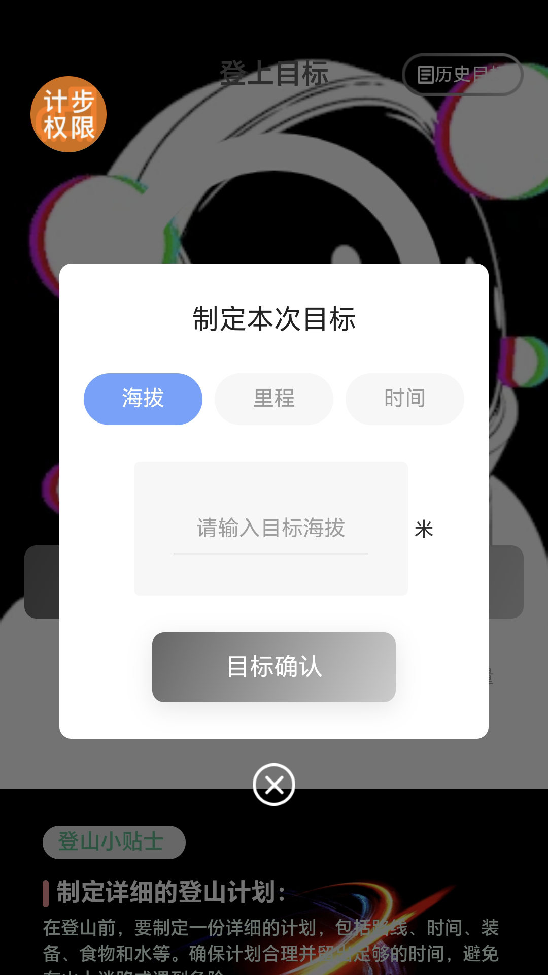 走路小飞侠截图4