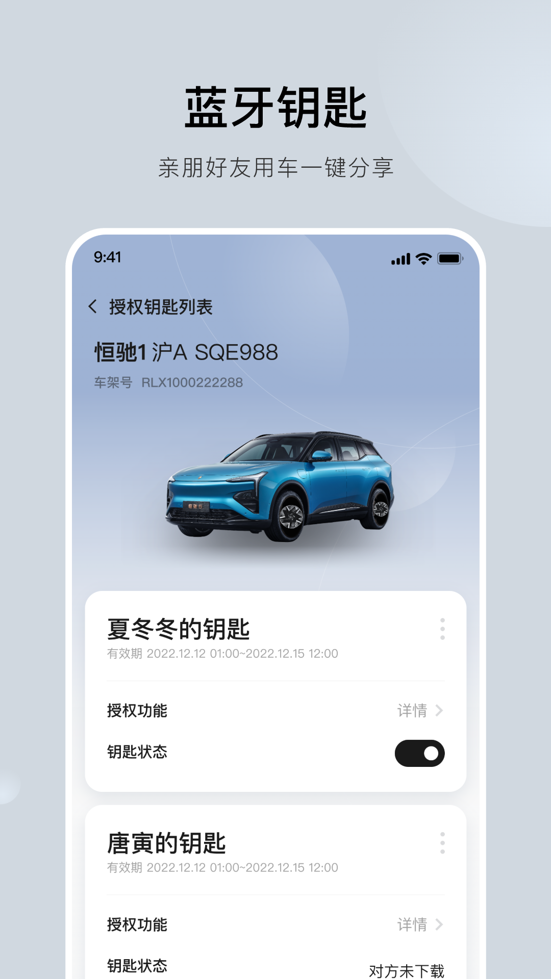 恒驰截图2