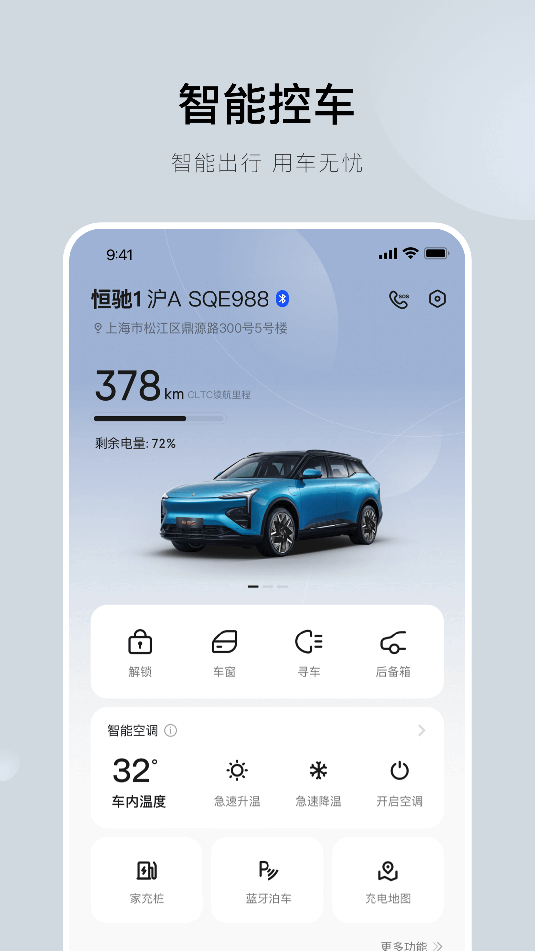 恒驰截图5