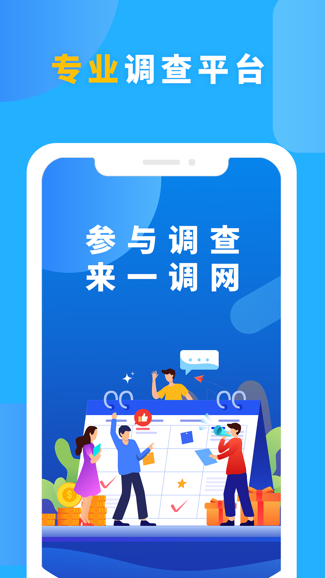 一调网截图1