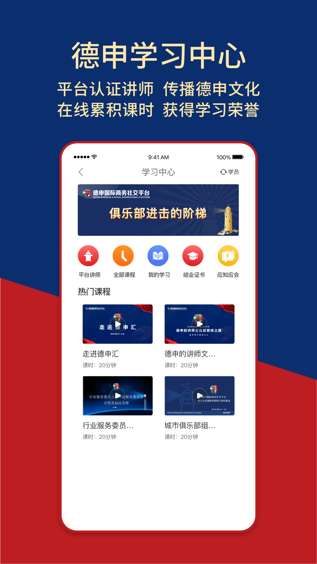 德申汇截图4