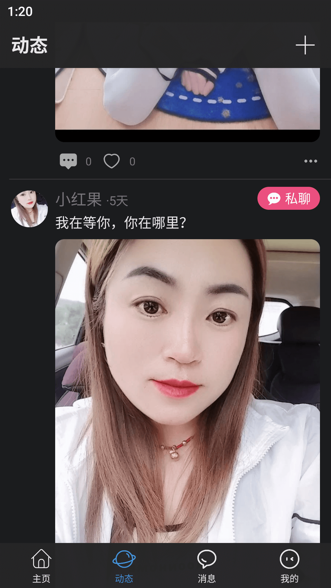小星尘截图3