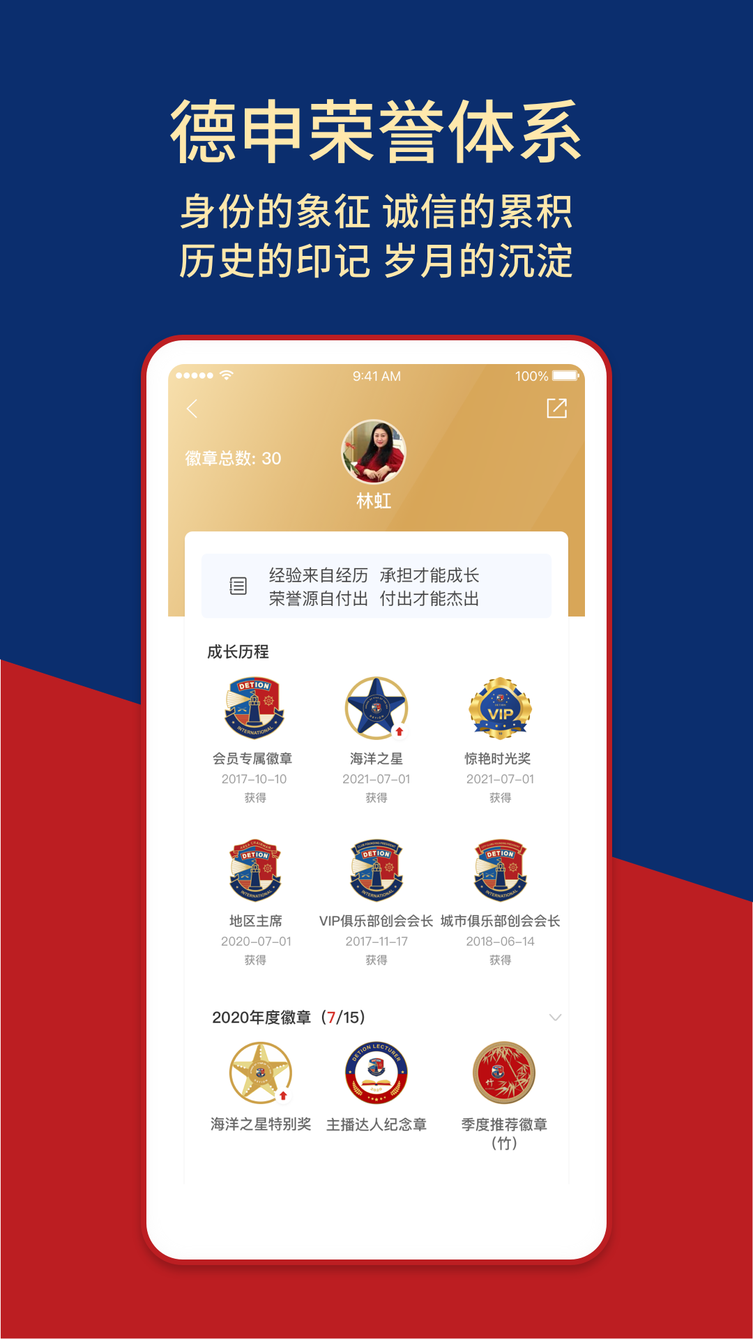 德申汇截图1