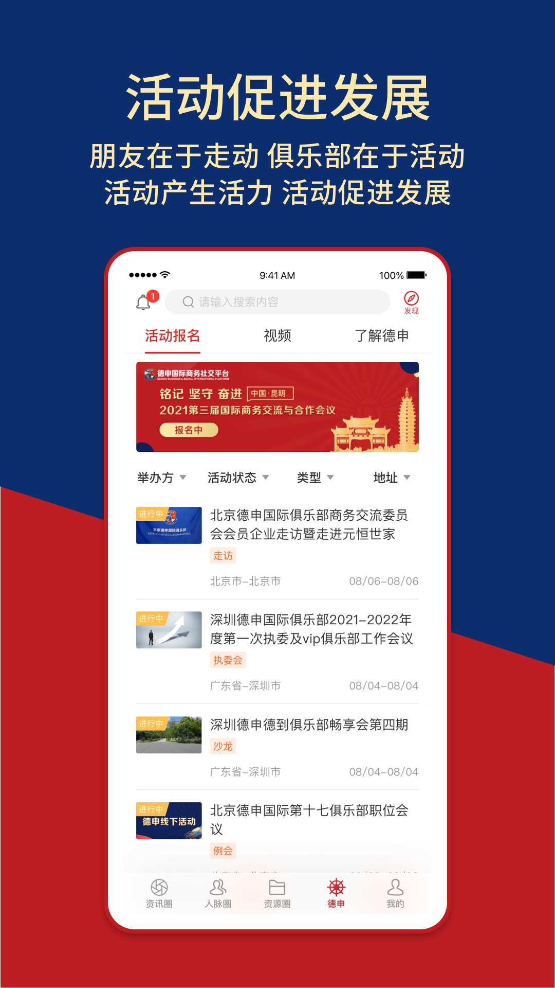 德申汇截图2