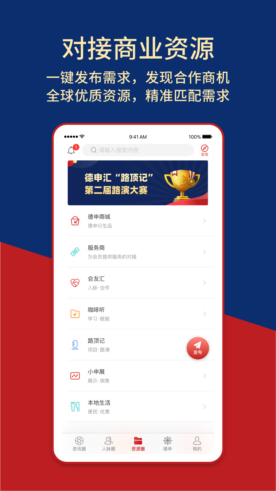 德申汇截图3