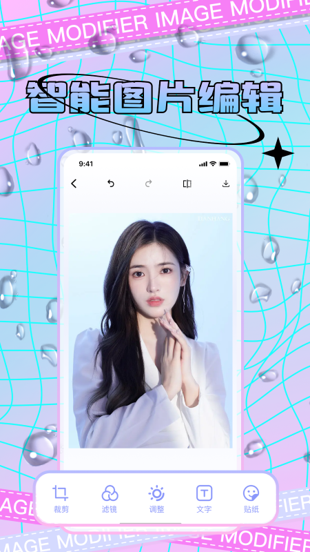 照片修改截图4
