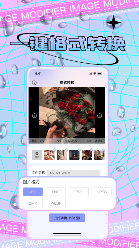 照片修改截图3