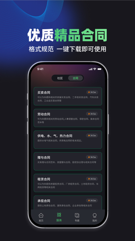 嗨小律截图4