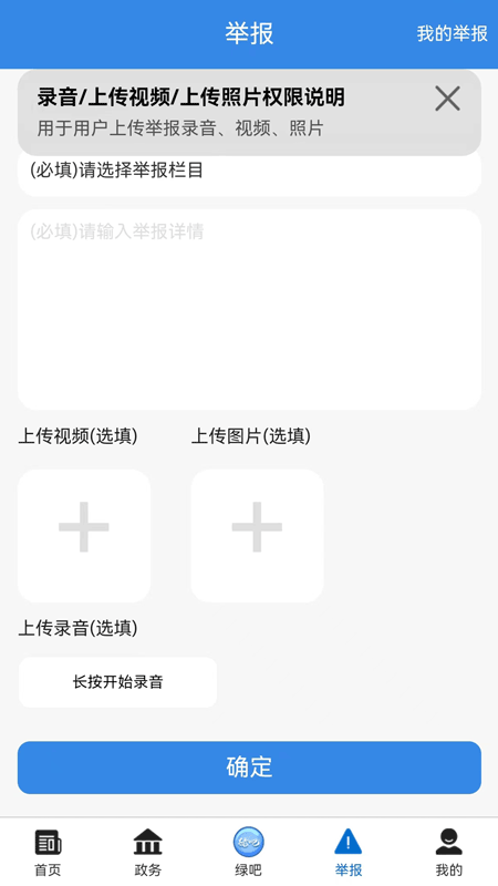 生态陕西截图3