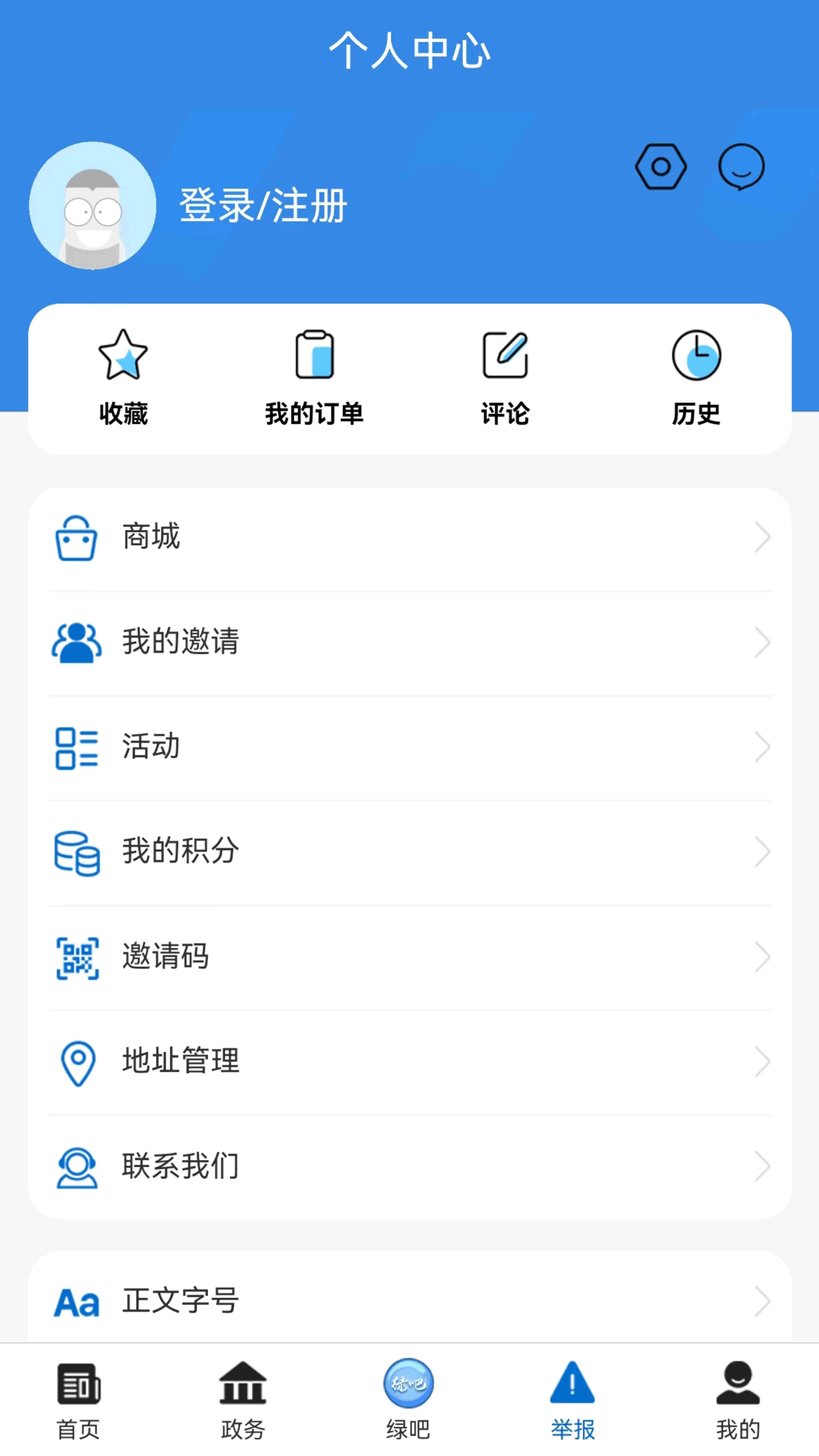 生态陕西截图4