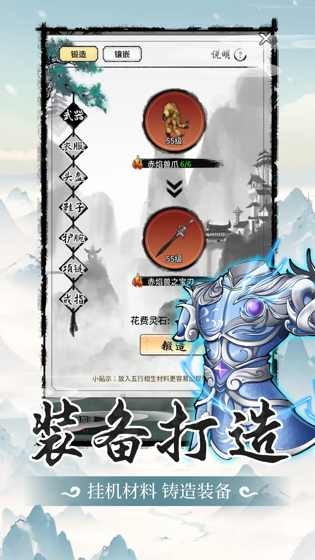 山海试炼截图5