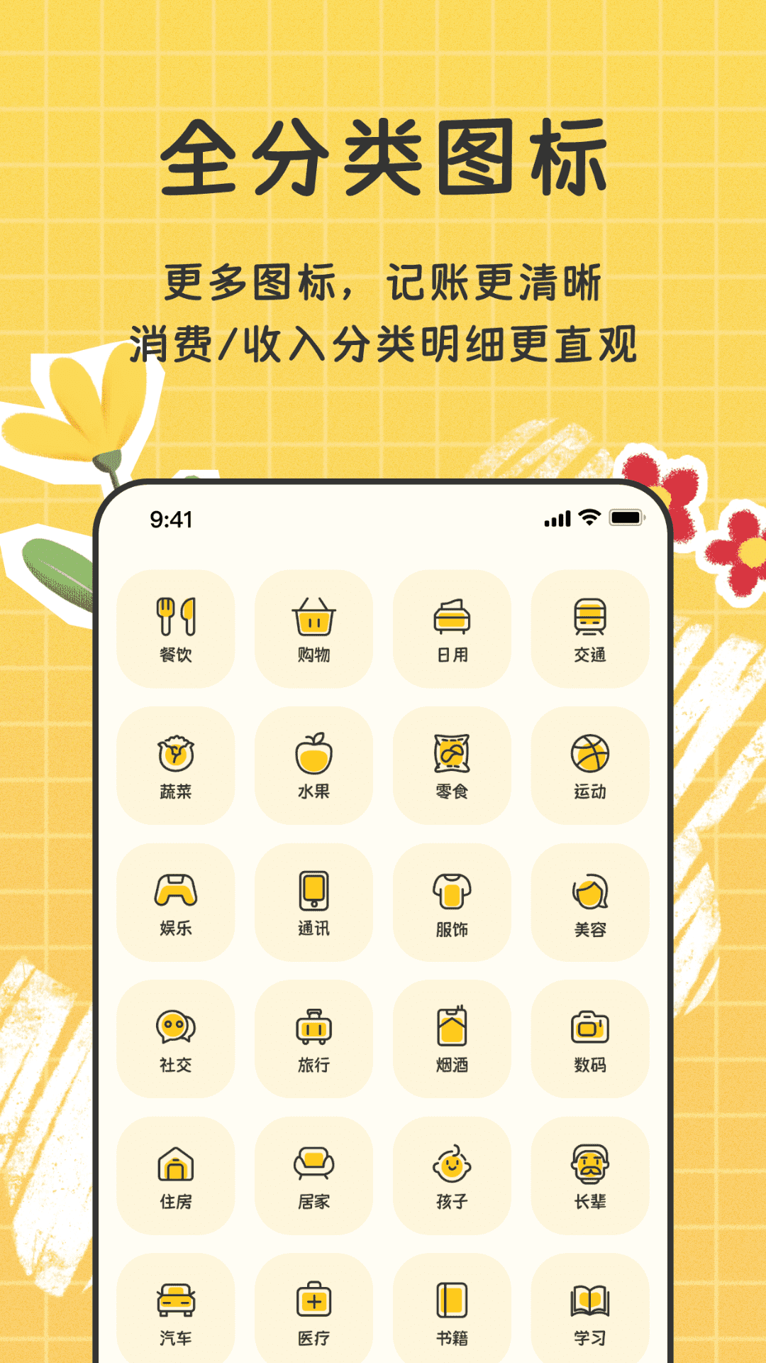 手帐随心记截图4