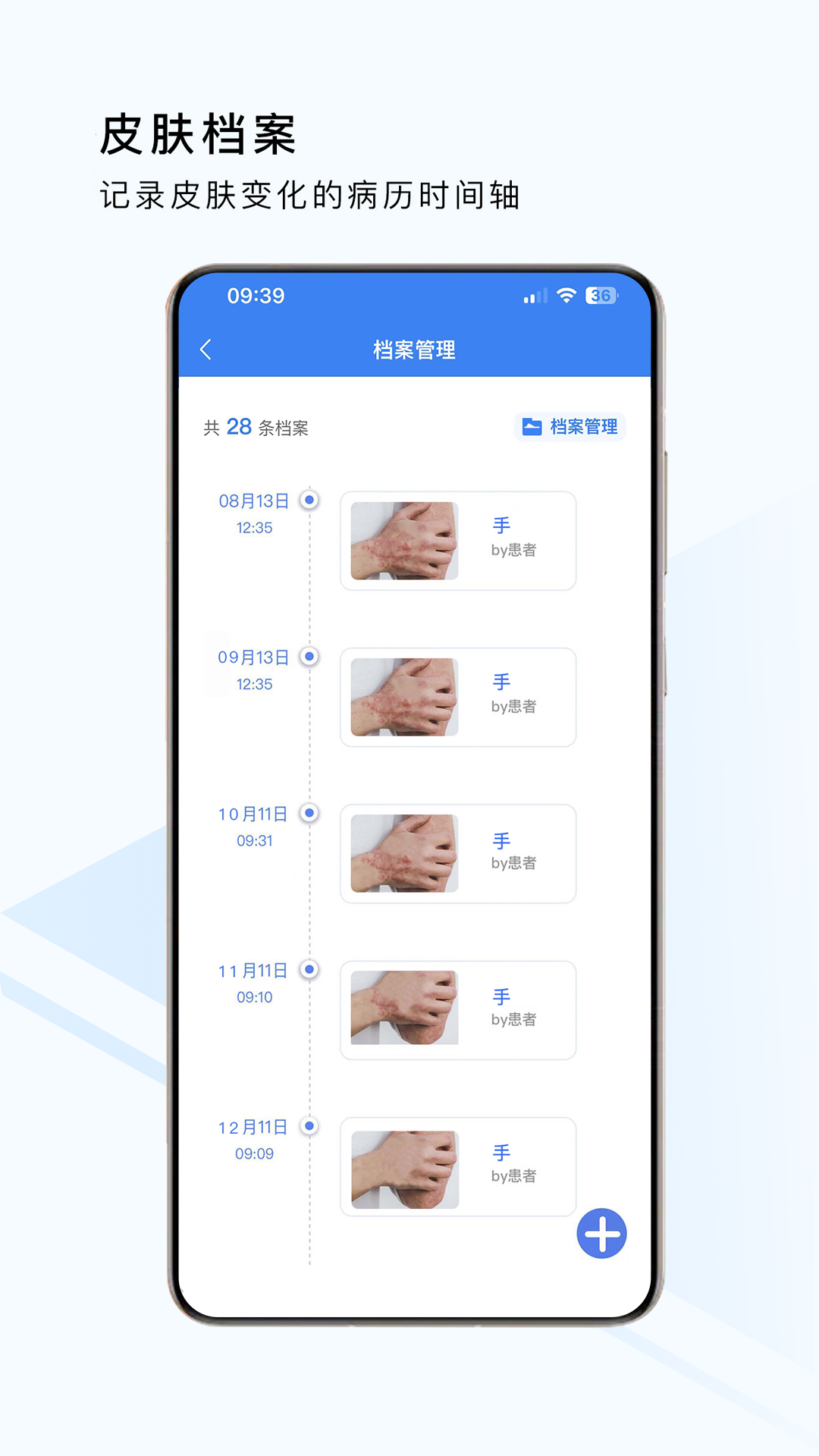 荔枝大夫医生版截图3