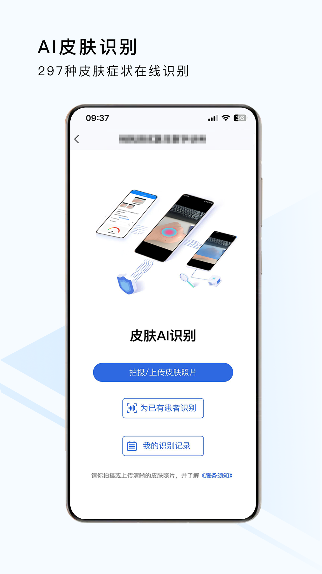 荔枝大夫医生版截图1