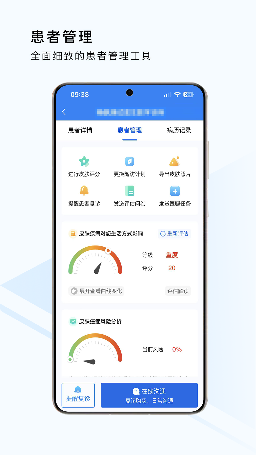 荔枝大夫医生版截图2