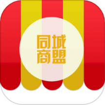 同城商盟