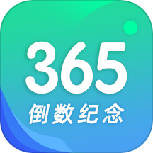 掌上倒计时