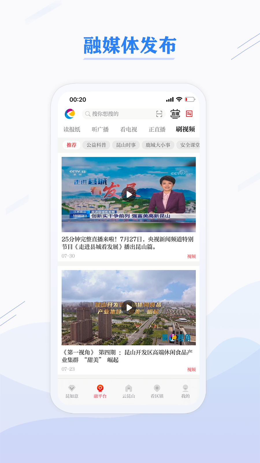 第一昆山截图2