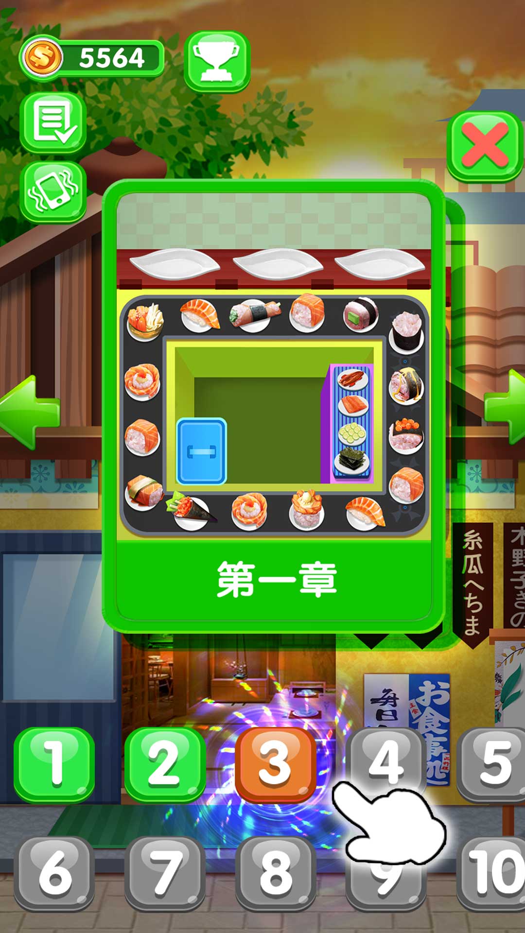 回旋寿司合成经营店截图5