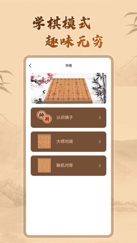 象棋残局截图2