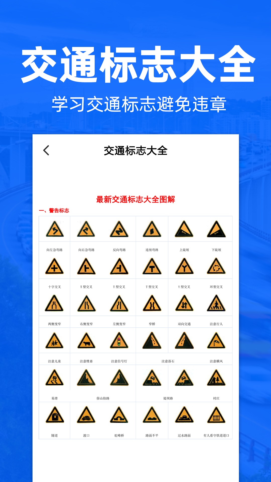 交通违章查询截图4