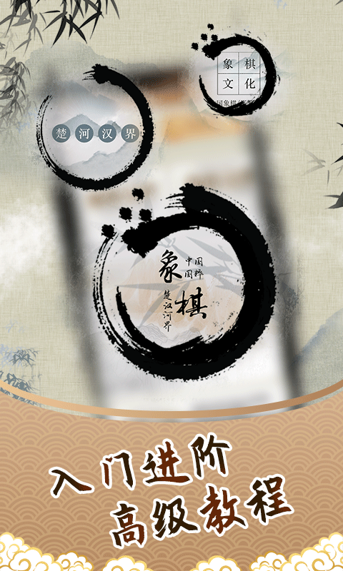橡棋截图2