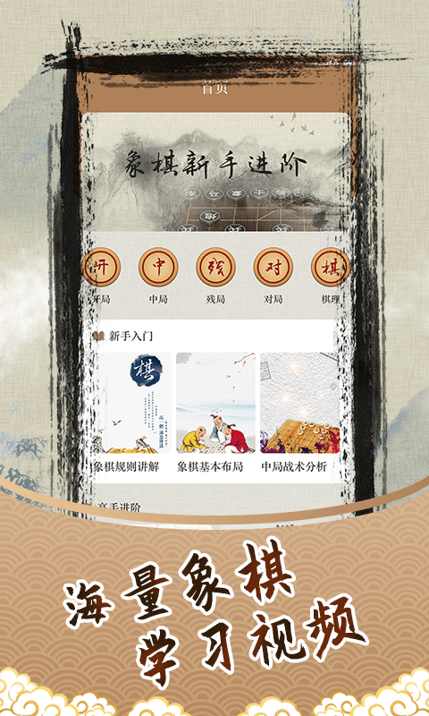橡棋截图1
