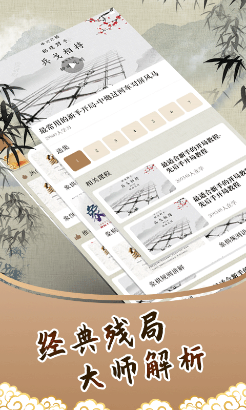 橡棋截图3