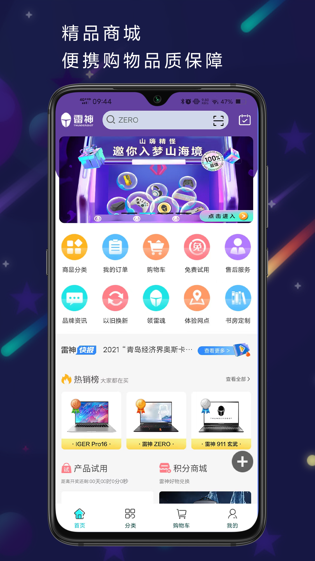 雷神电竞截图1