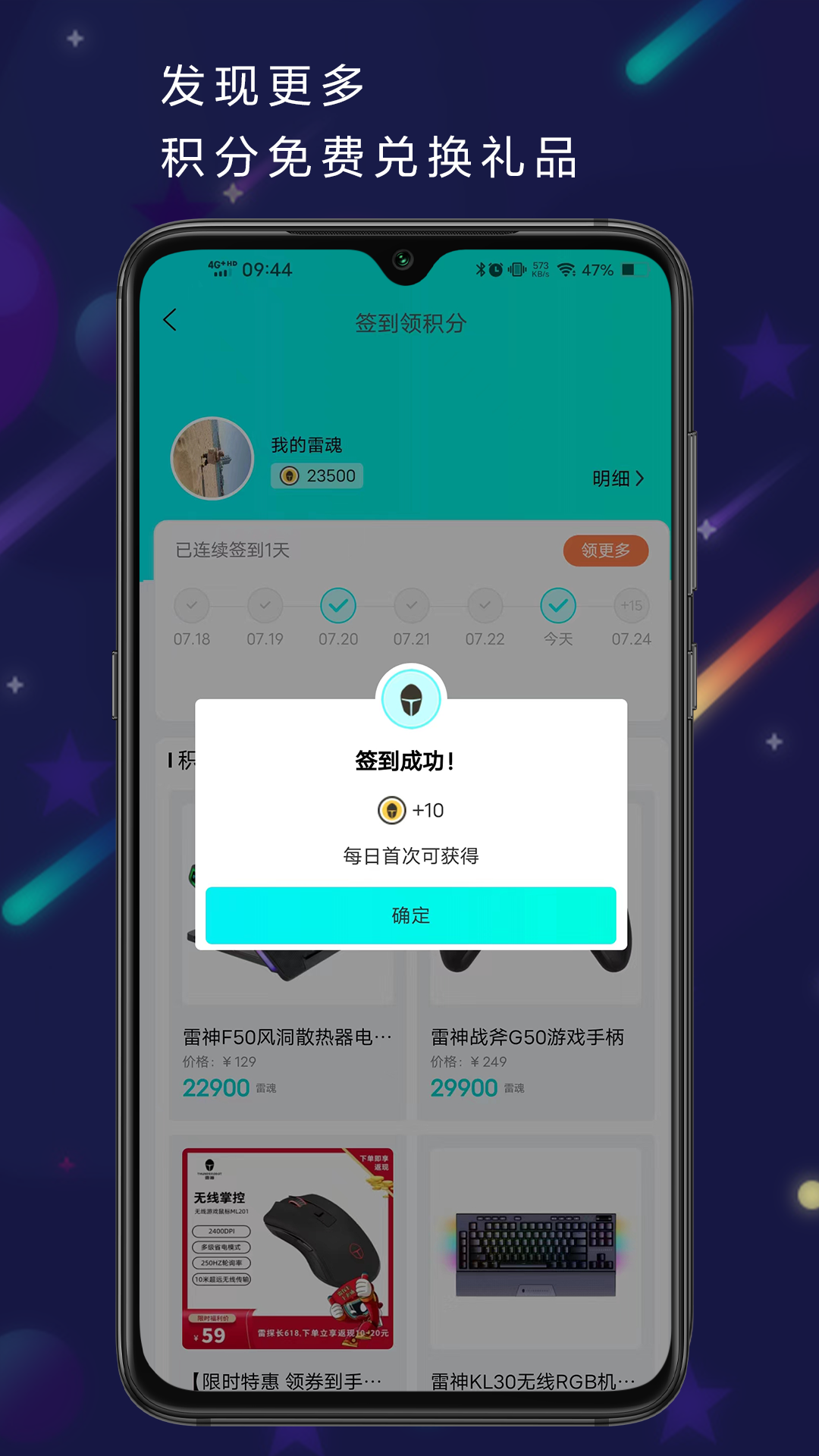 雷神电竞截图3