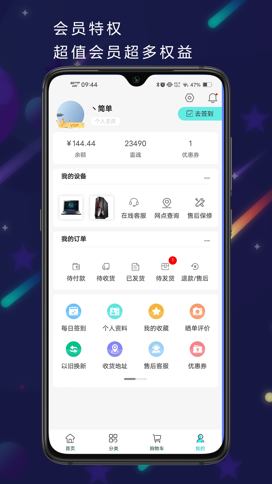 雷神电竞截图2