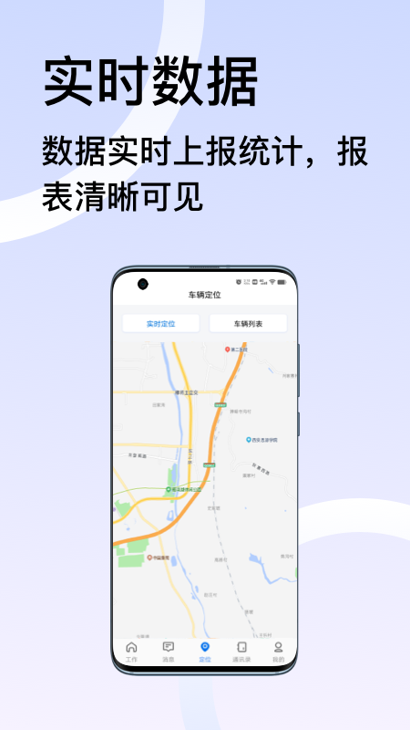 君凯智管截图4