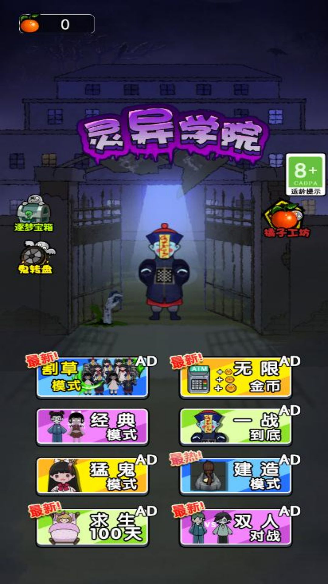 山村古宅截图1