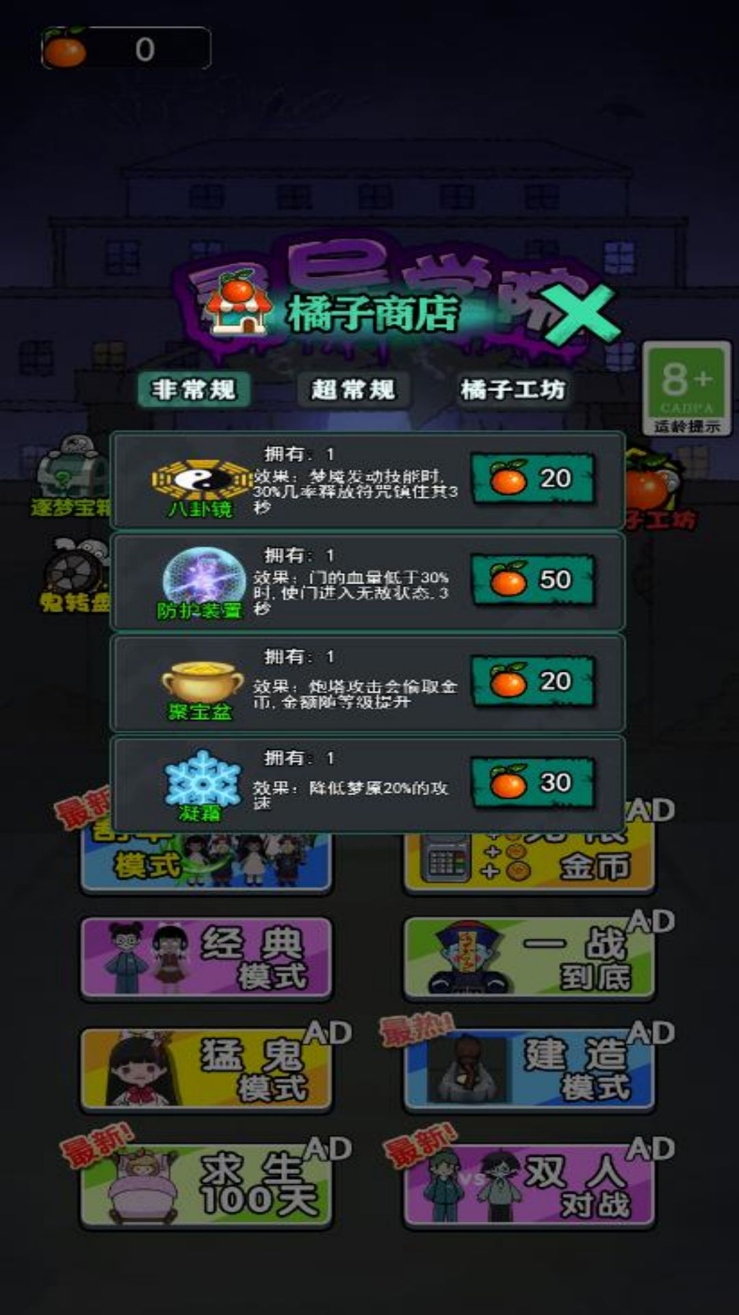 山村古宅截图3