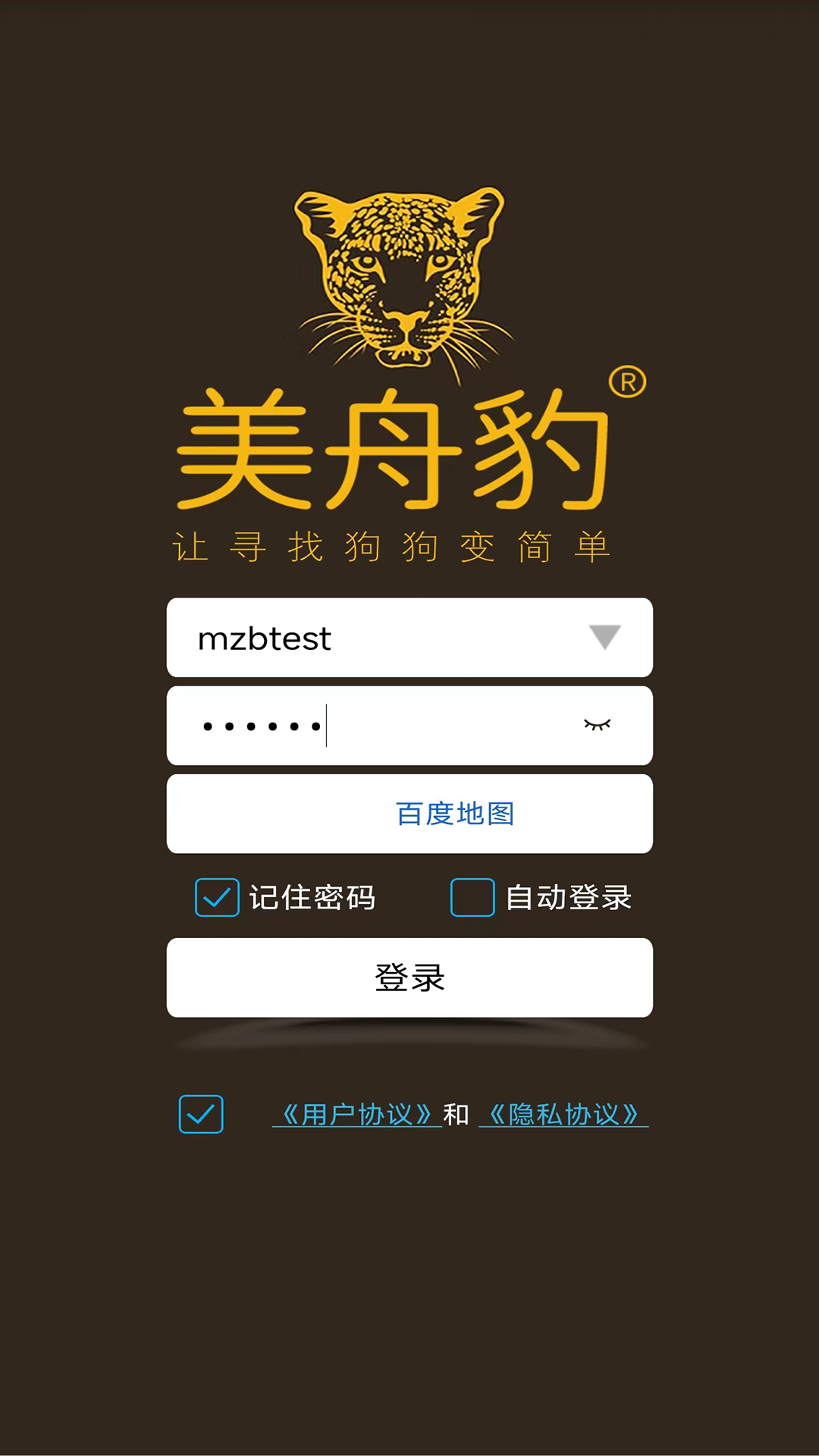 美舟豹截图2
