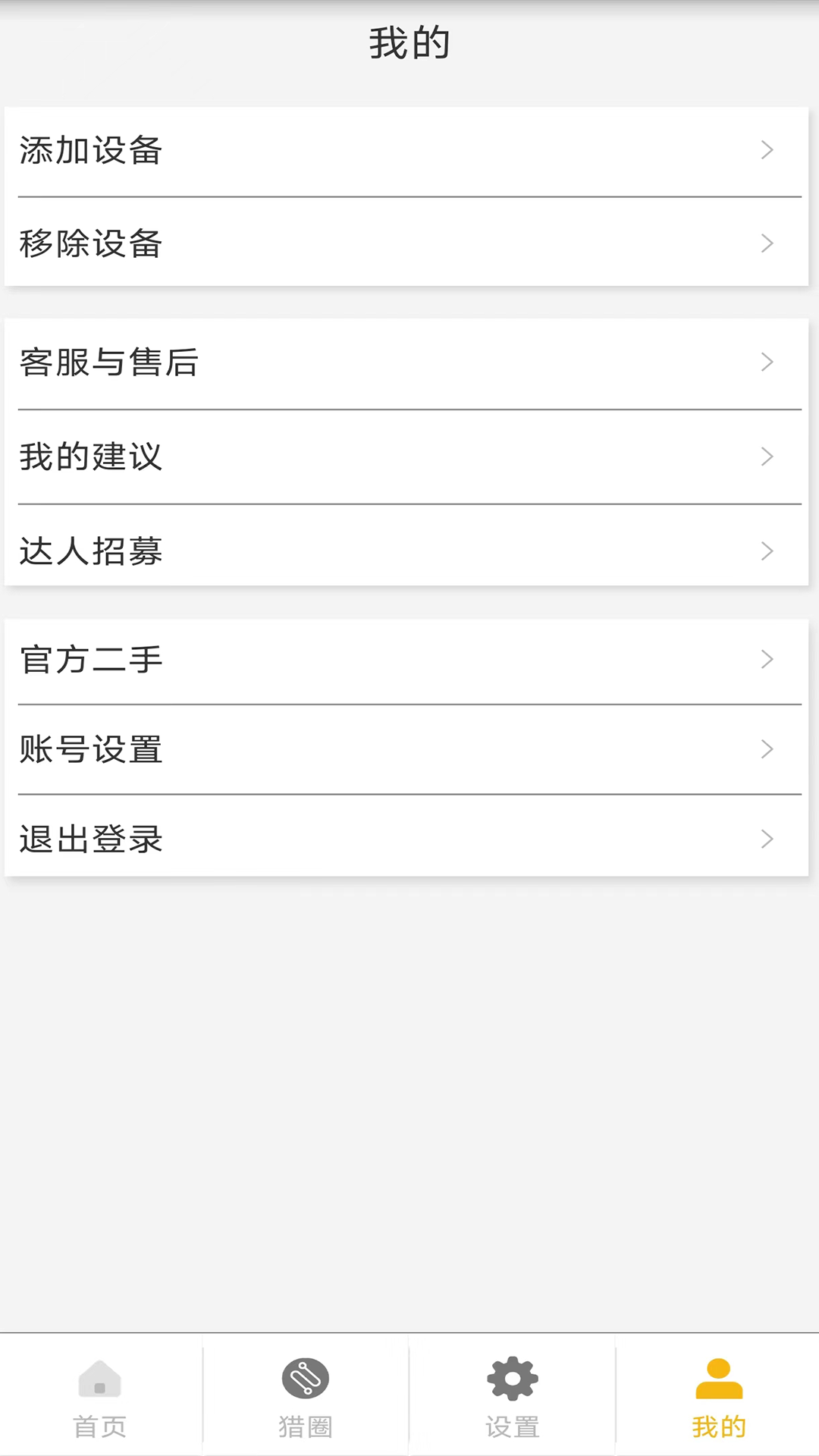 美舟豹截图1