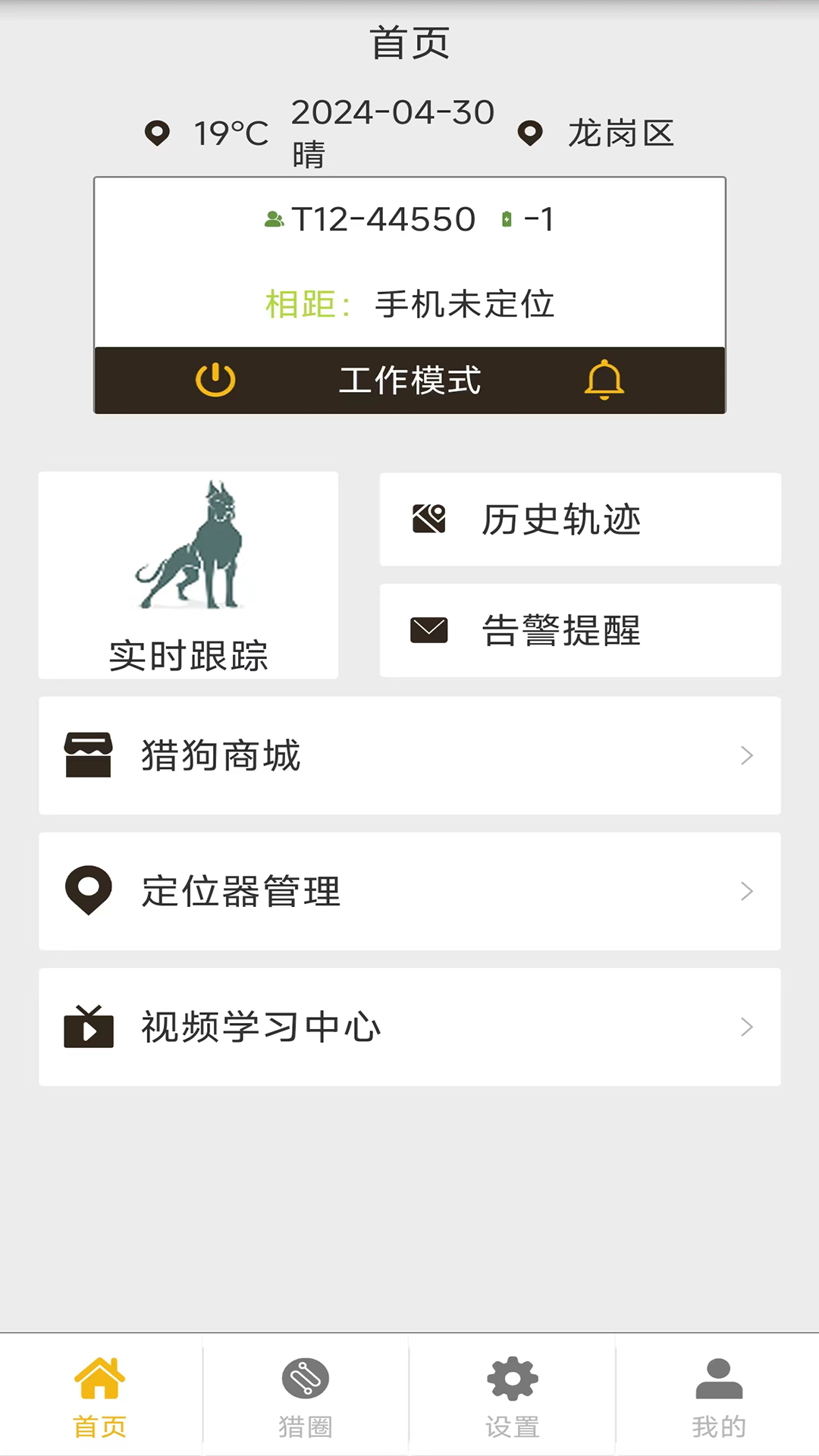美舟豹截图3