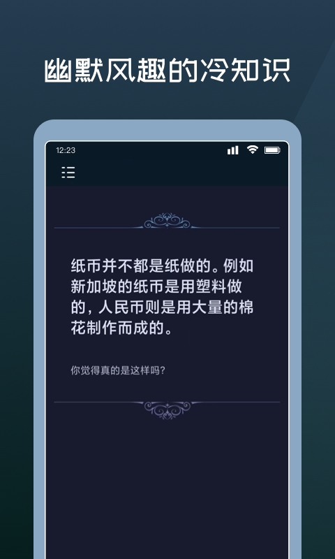 幸运答案之书截图3