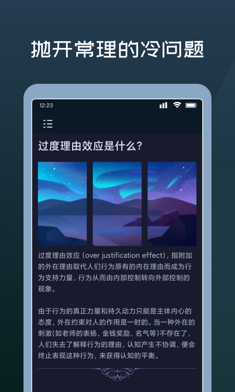 幸运答案之书截图4