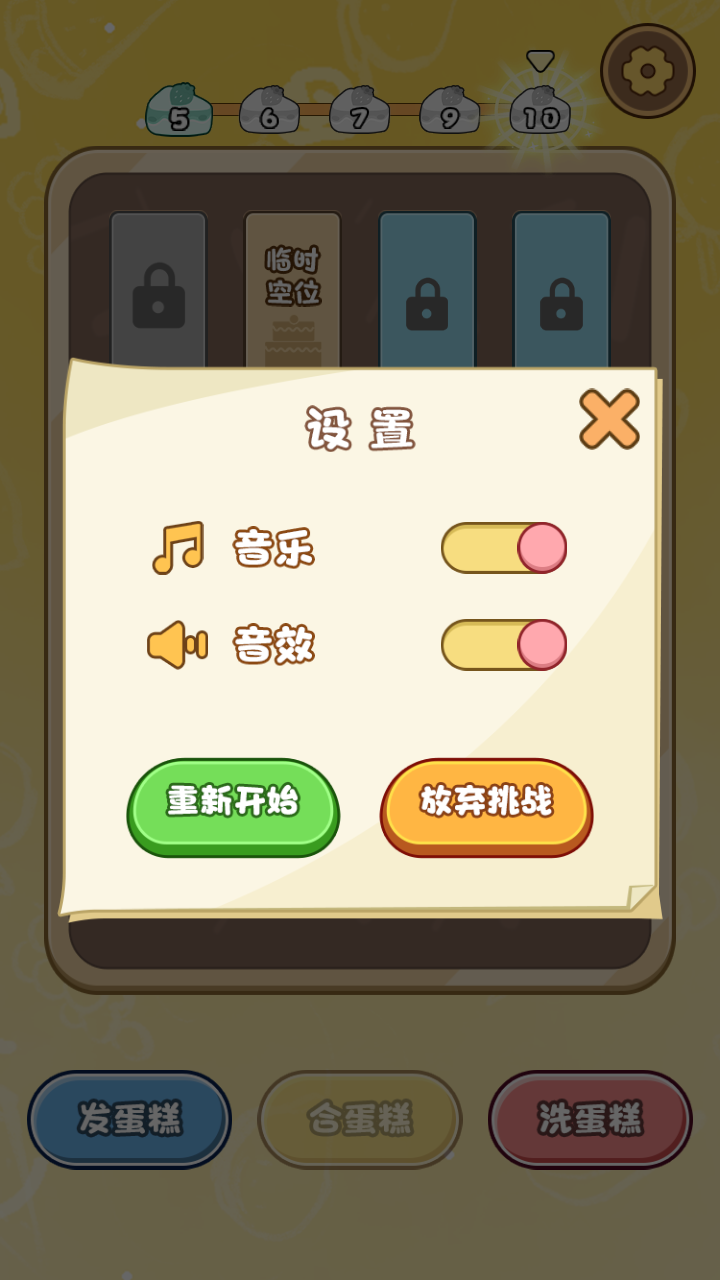 非常解压管截图4