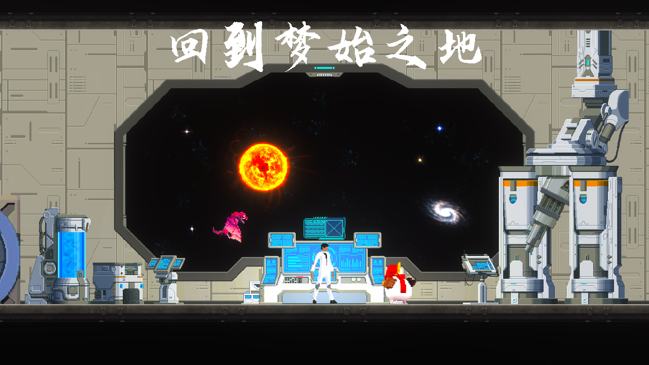 天煞异种截图1