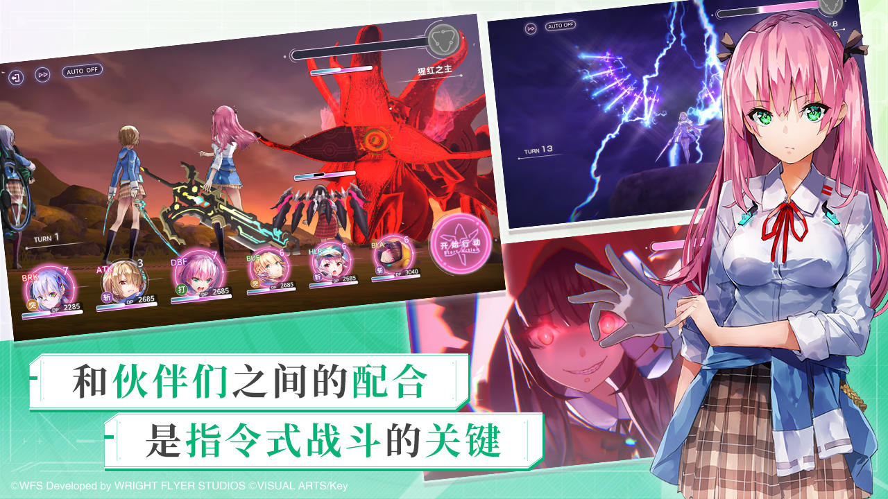 炽焰天穹截图4