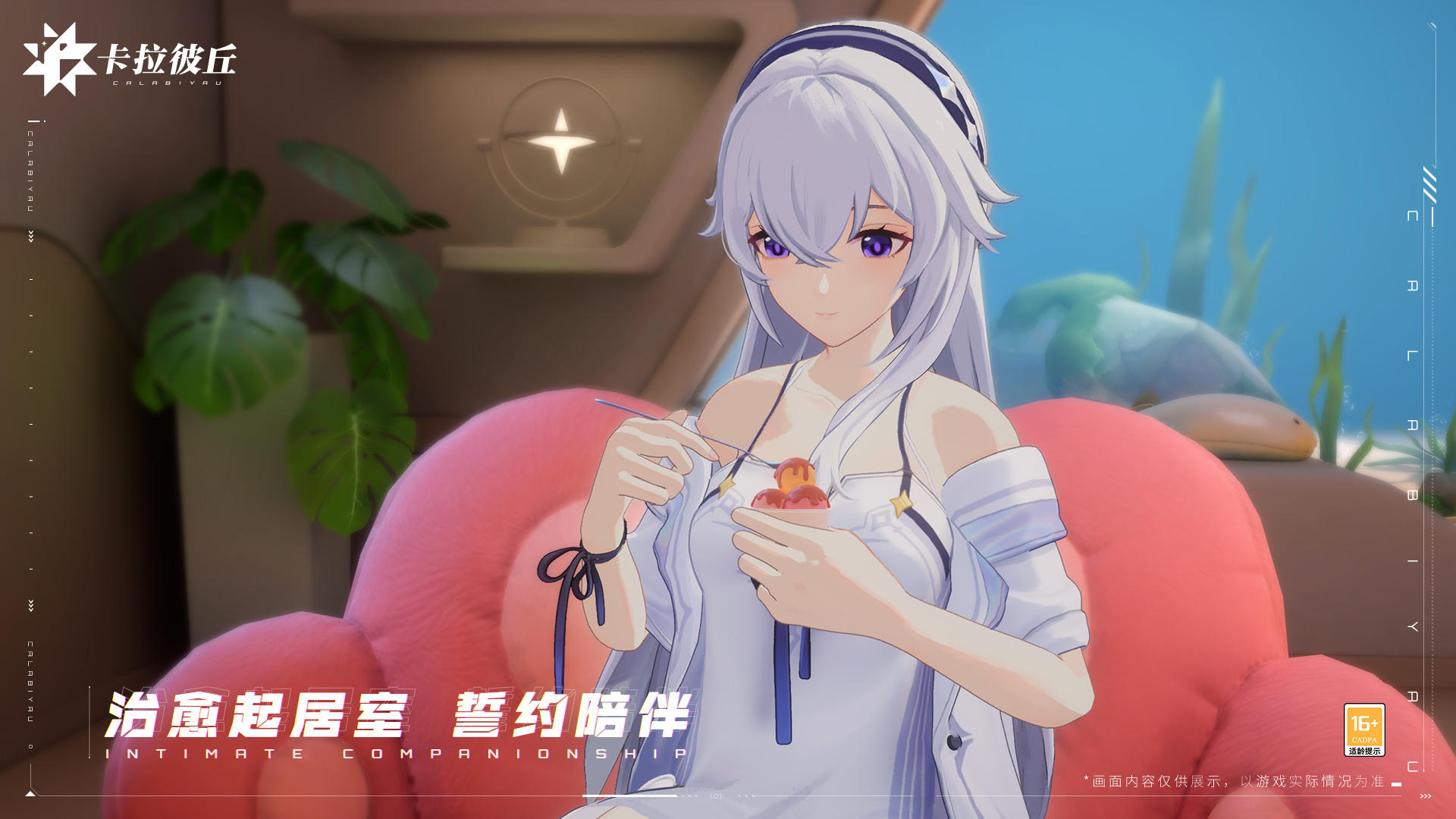 卡拉彼丘截图4