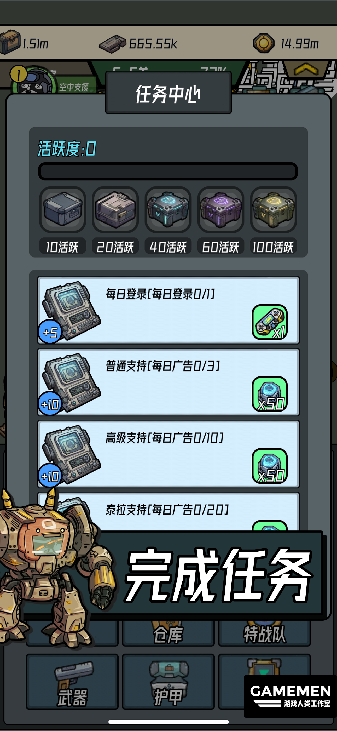 保卫狗子截图7