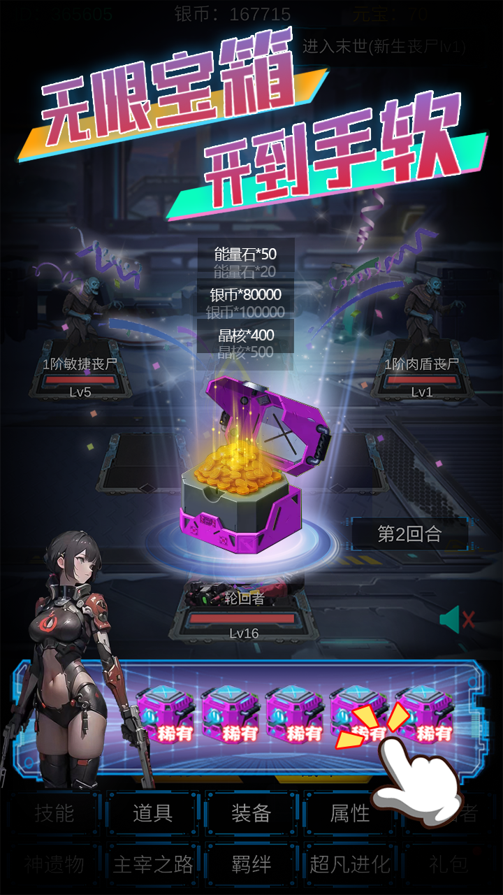 主神无限空间截图4