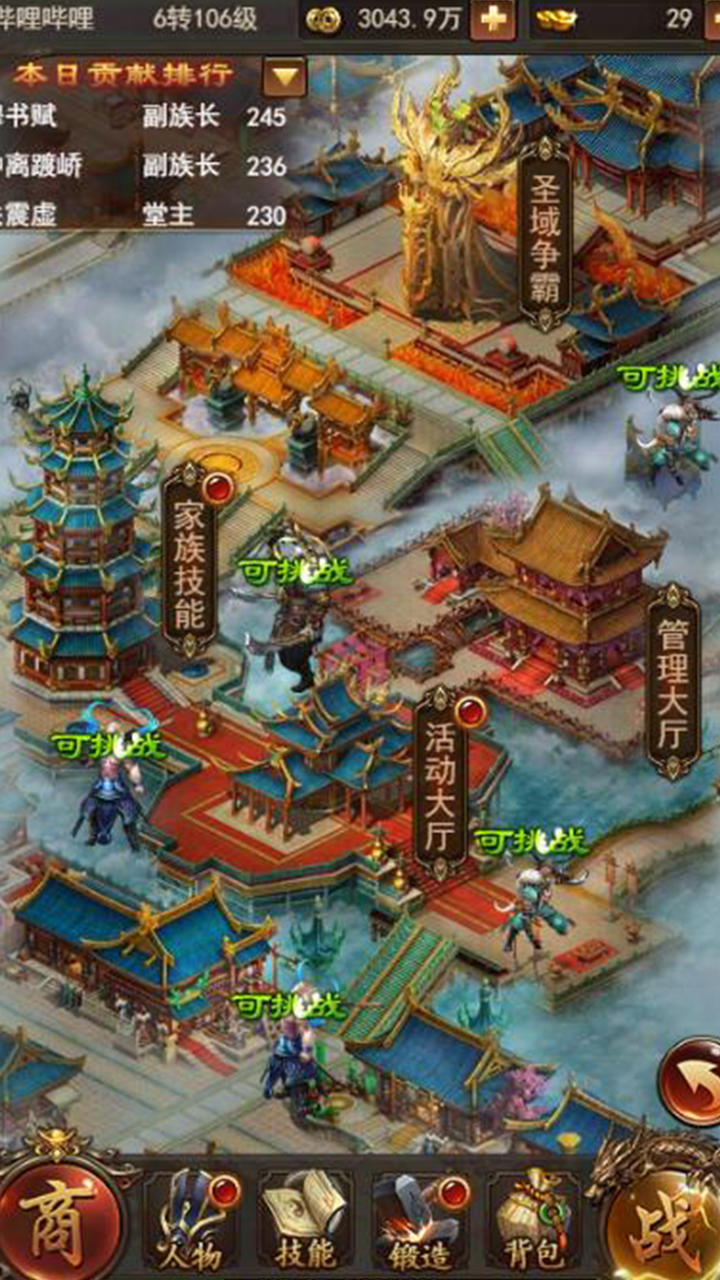 武道至尊截图2