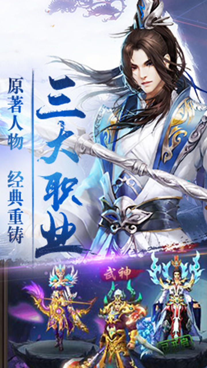 武道至尊截图1