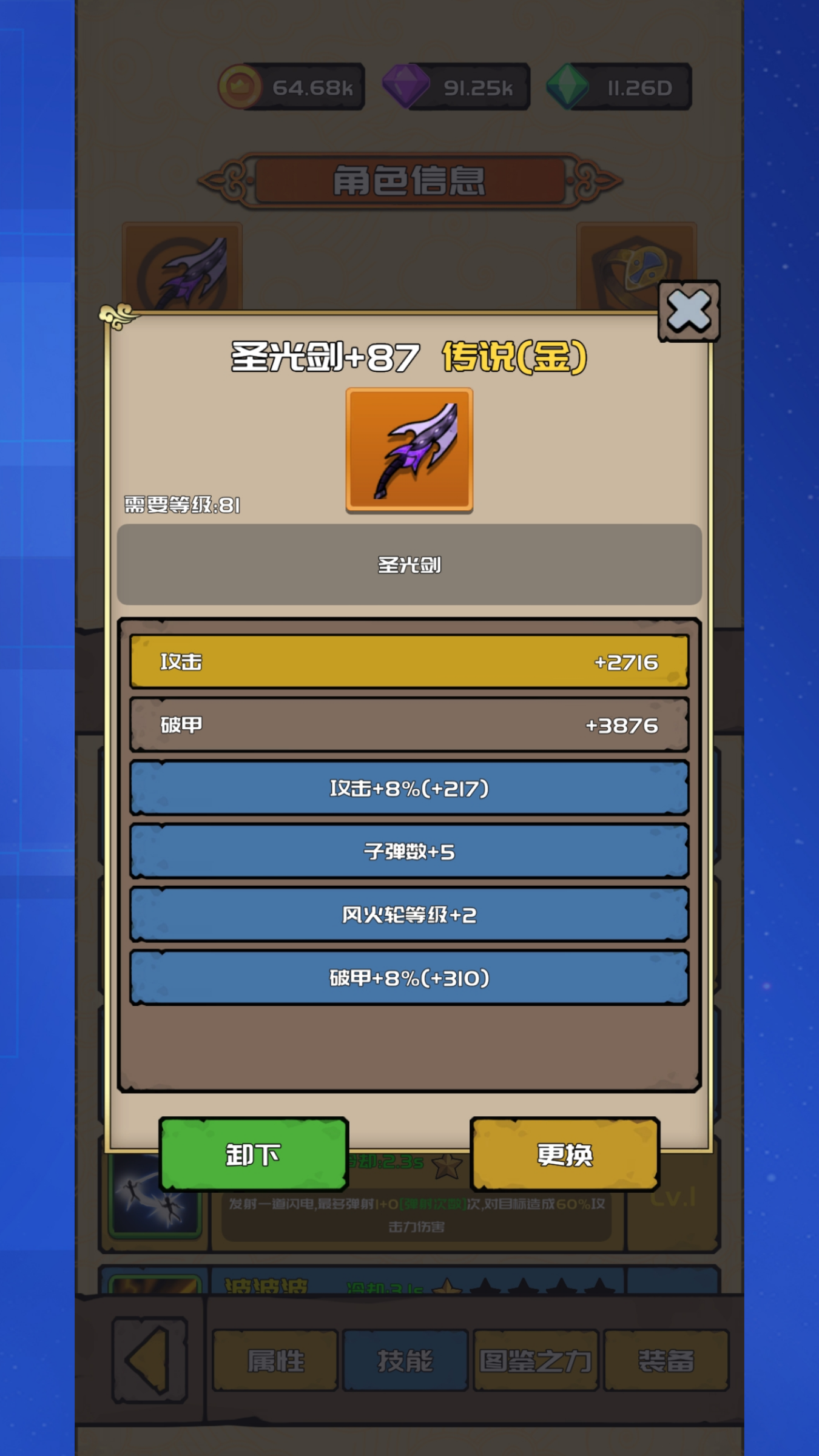 打野归来截图4